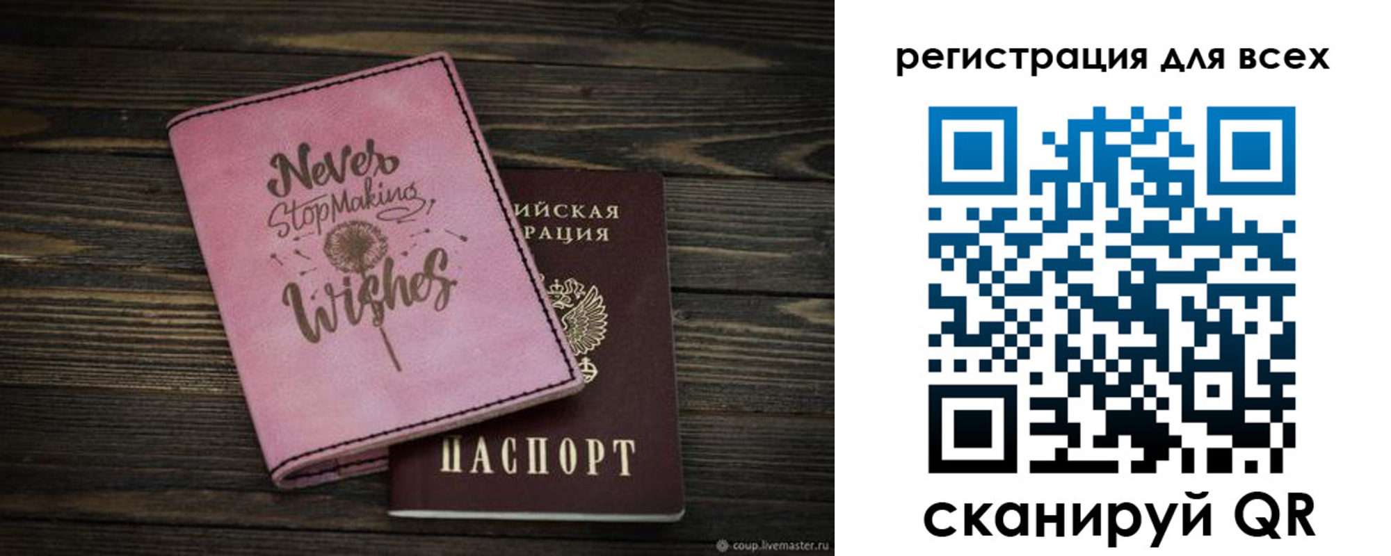 прописка законно в Юрге