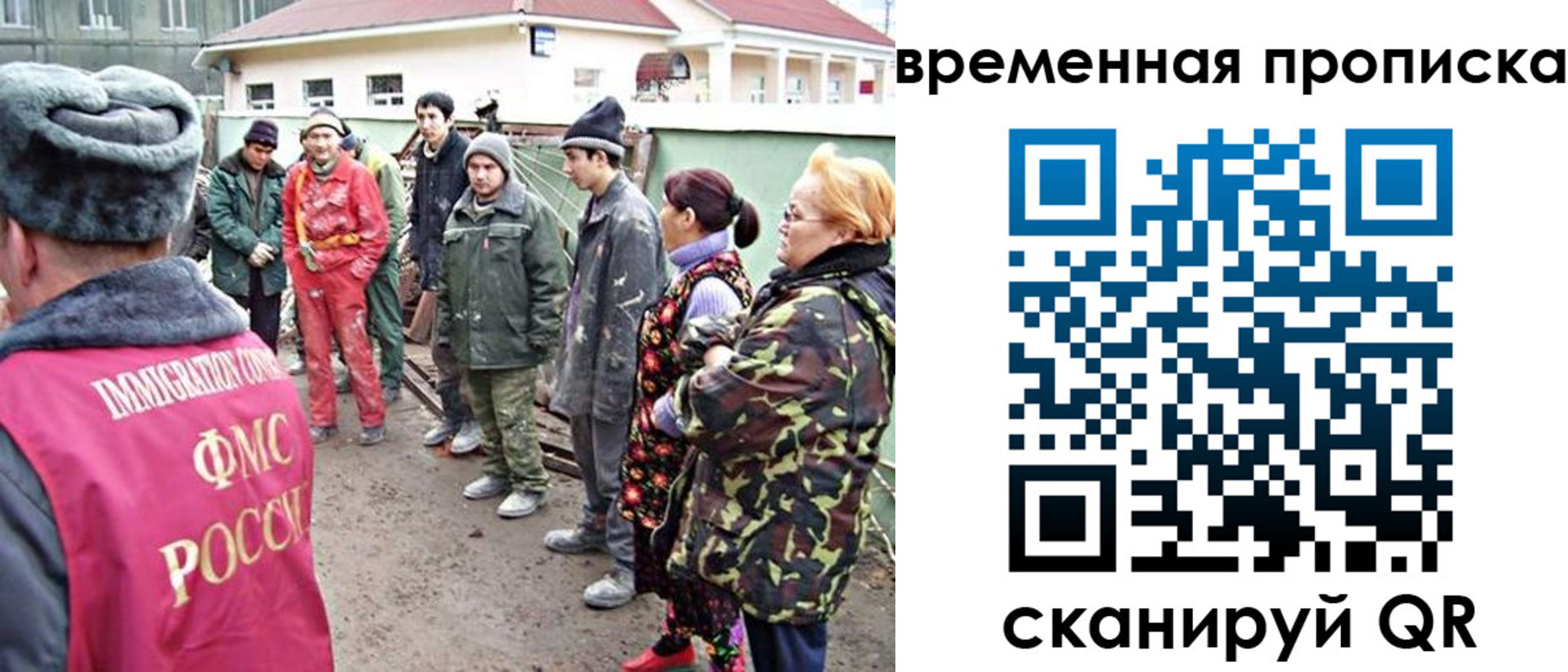 прописка гарантия в Юрге
