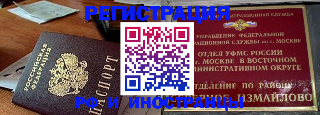 прописка ребенка в Юрге