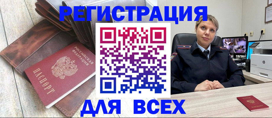 где прописаться в Юрге