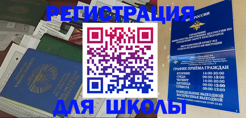 временная регистрация для всех в Юрге