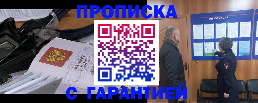 миграционный учет в Юрге