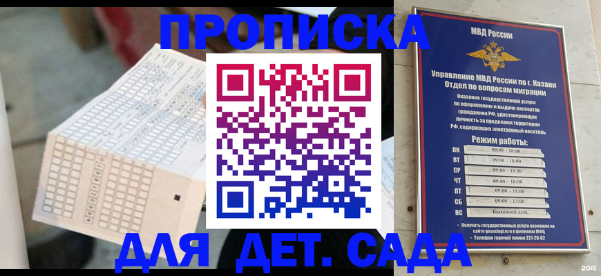 прописка поиск в Юрге