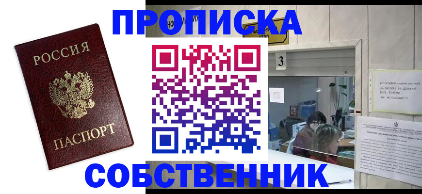регистрация для школы в Юрге