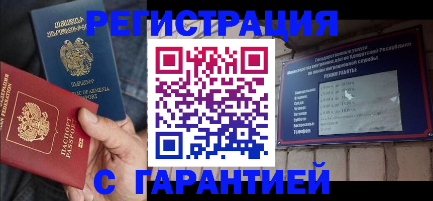 временная регистрация недорого в Юрге