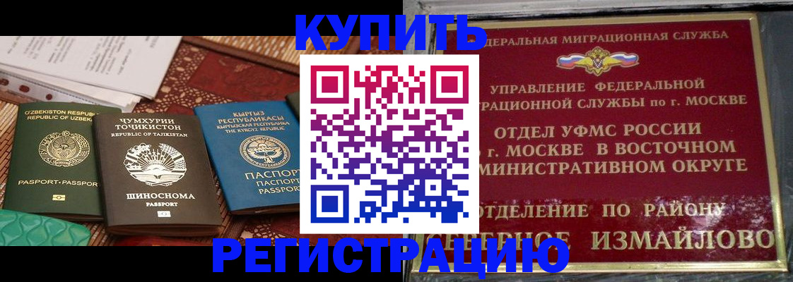 временная регистрация надежно в Юрге
