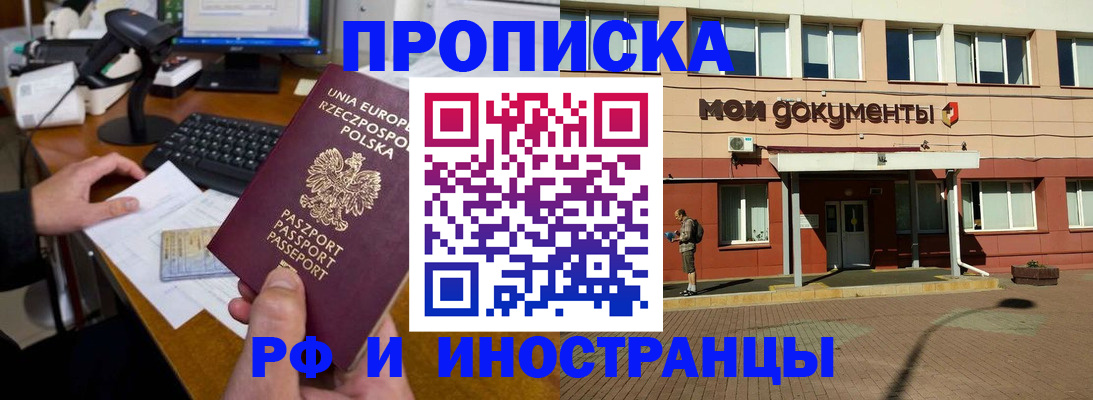 временная регистрация адрес в Юрге