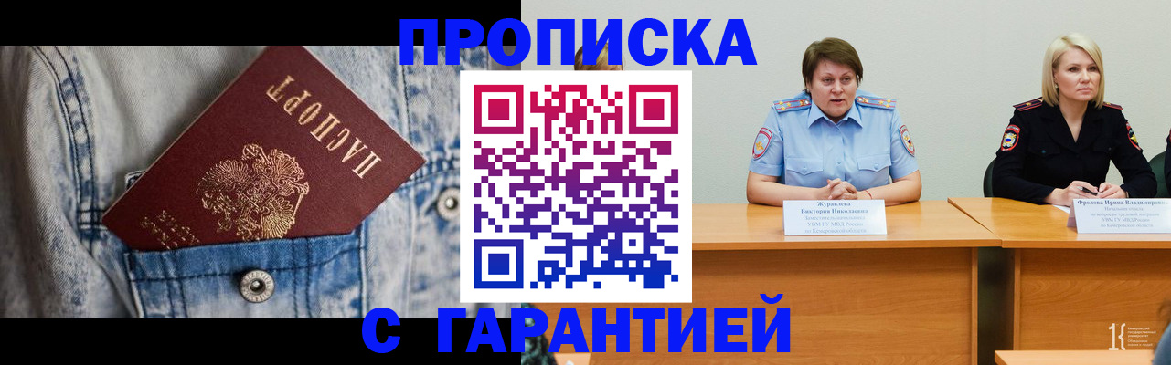 пропишу в квартире в Юрге