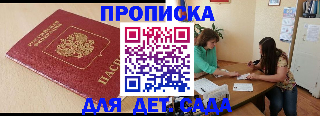 прописка в квартире в Юрге
